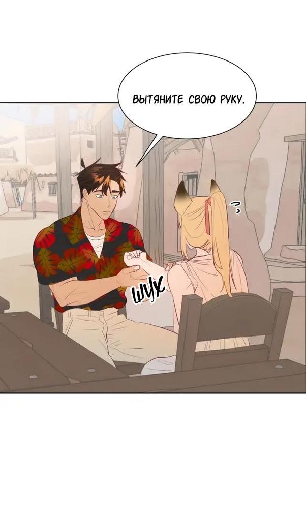 Манга Гей!ротичный жрец - Глава 3 Страница 14