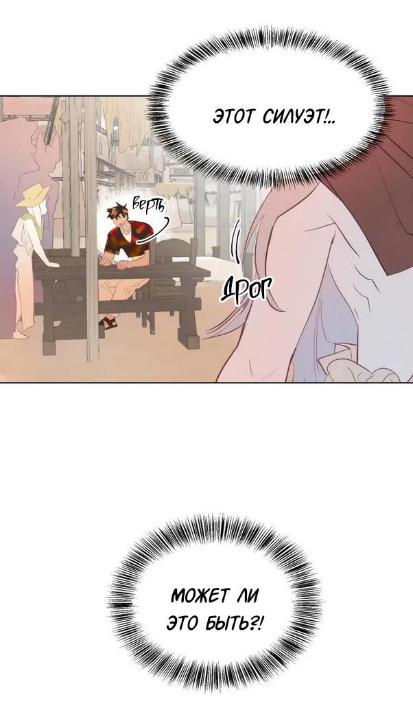 Манга Гей!ротичный жрец - Глава 3 Страница 37