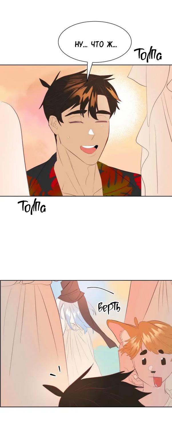 Манга Гей!ротичный жрец - Глава 3 Страница 35