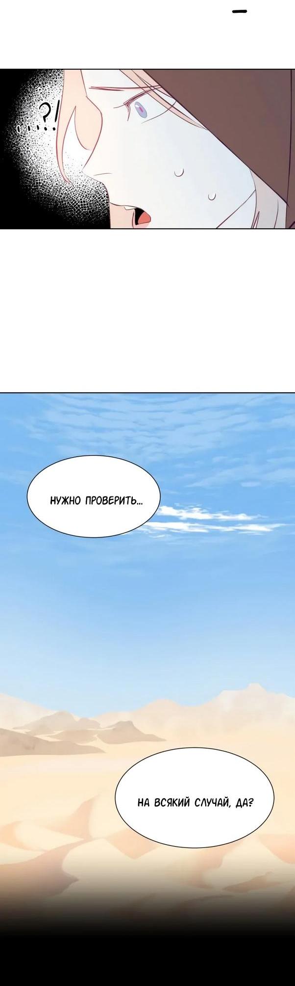 Манга Гей!ротичный жрец - Глава 3 Страница 6