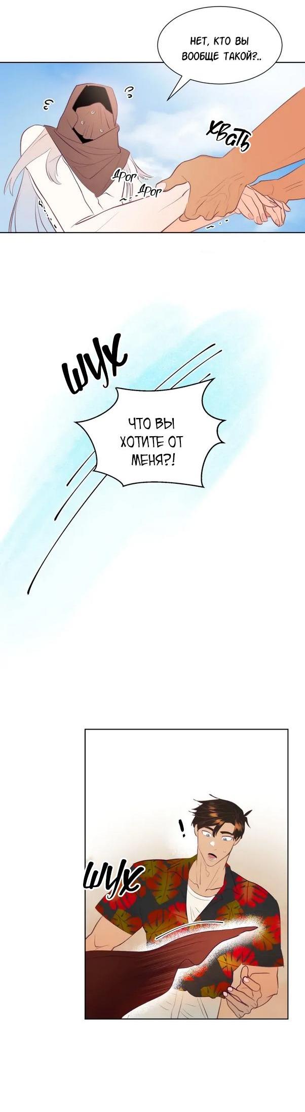 Манга Гей!ротичный жрец - Глава 3 Страница 46