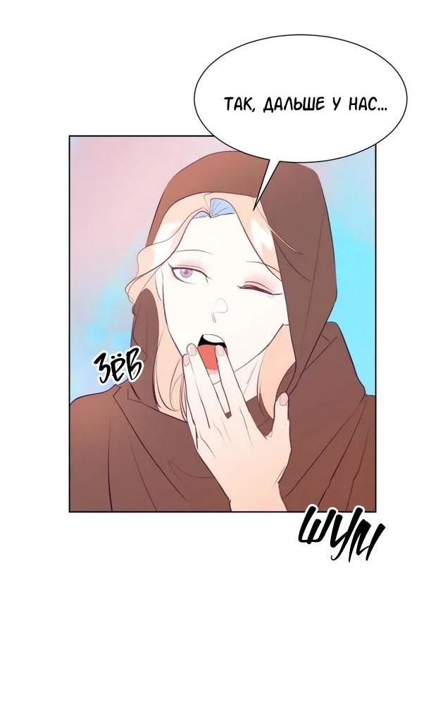 Манга Гей!ротичный жрец - Глава 2 Страница 37