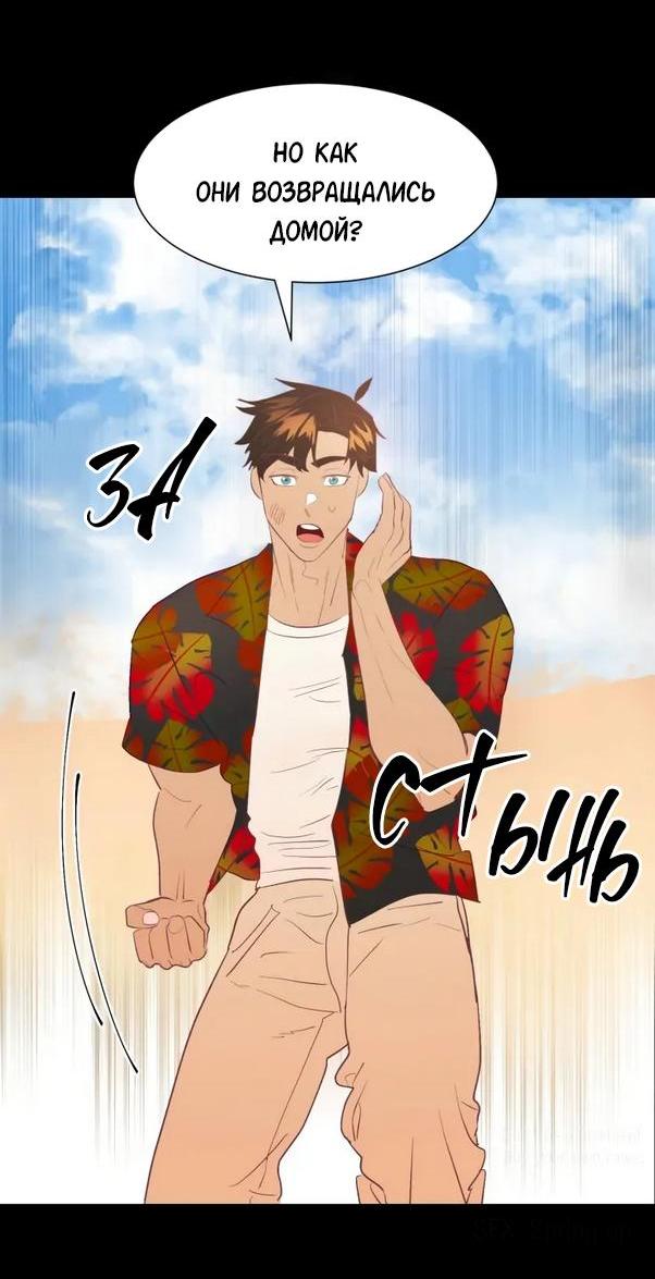 Манга Гей!ротичный жрец - Глава 2 Страница 13