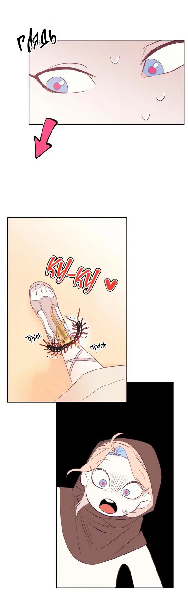 Манга Гей!ротичный жрец - Глава 2 Страница 40