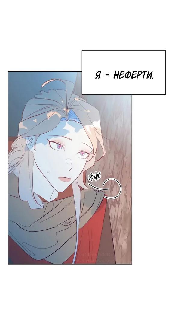 Манга Гей!ротичный жрец - Глава 2 Страница 30