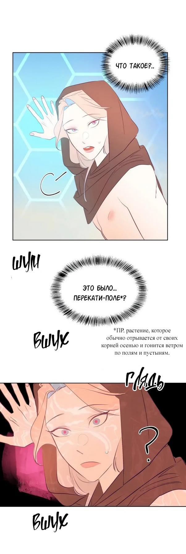 Манга Гей!ротичный жрец - Глава 2 Страница 39