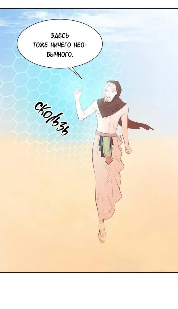 Манга Гей!ротичный жрец - Глава 2 Страница 36