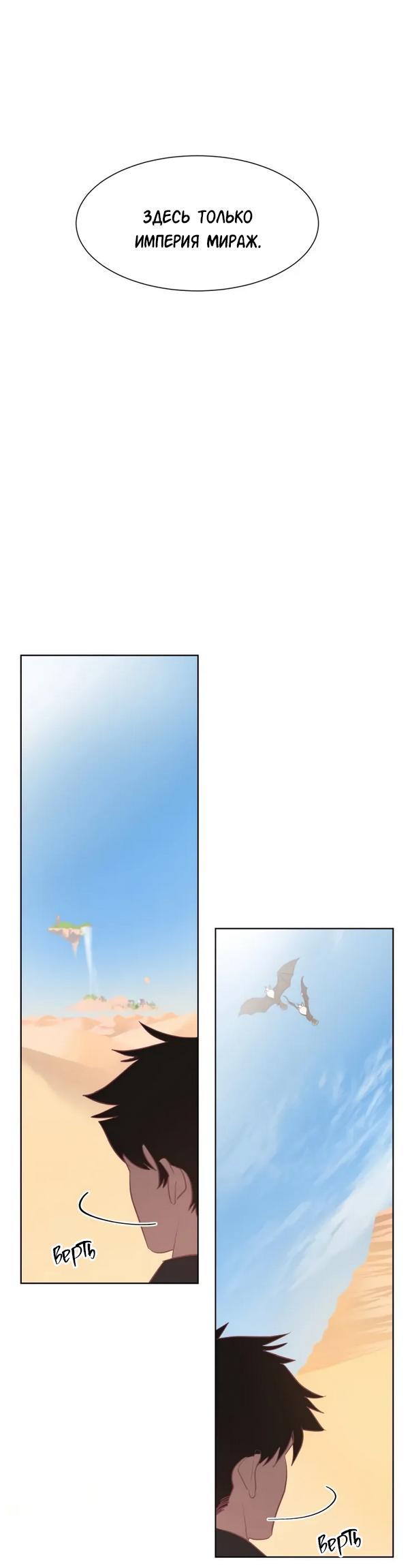 Манга Гей!ротичный жрец - Глава 2 Страница 3