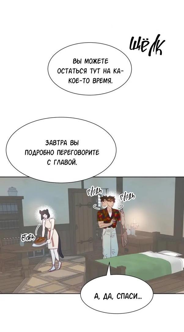 Манга Гей!ротичный жрец - Глава 2 Страница 7