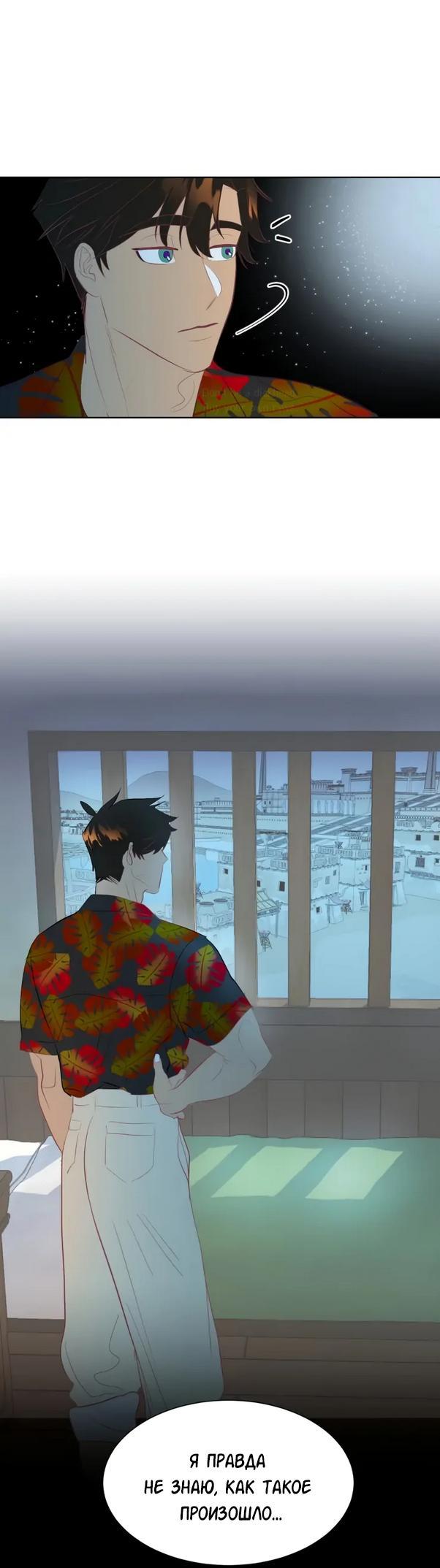 Манга Гей!ротичный жрец - Глава 2 Страница 9