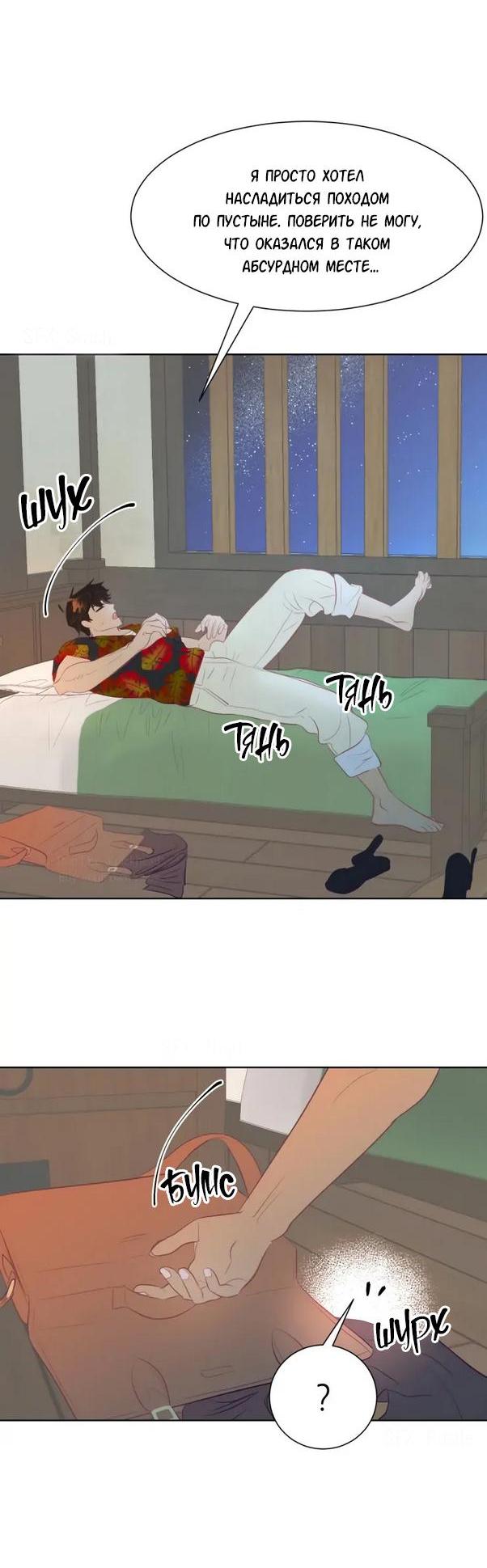 Манга Гей!ротичный жрец - Глава 2 Страница 18