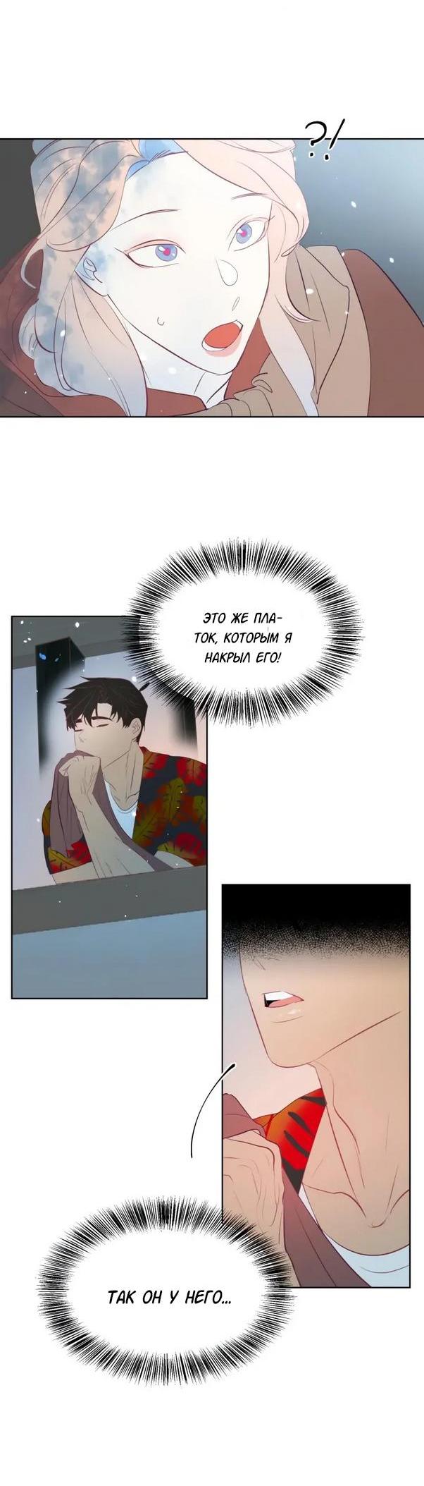 Манга Гей!ротичный жрец - Глава 2 Страница 26