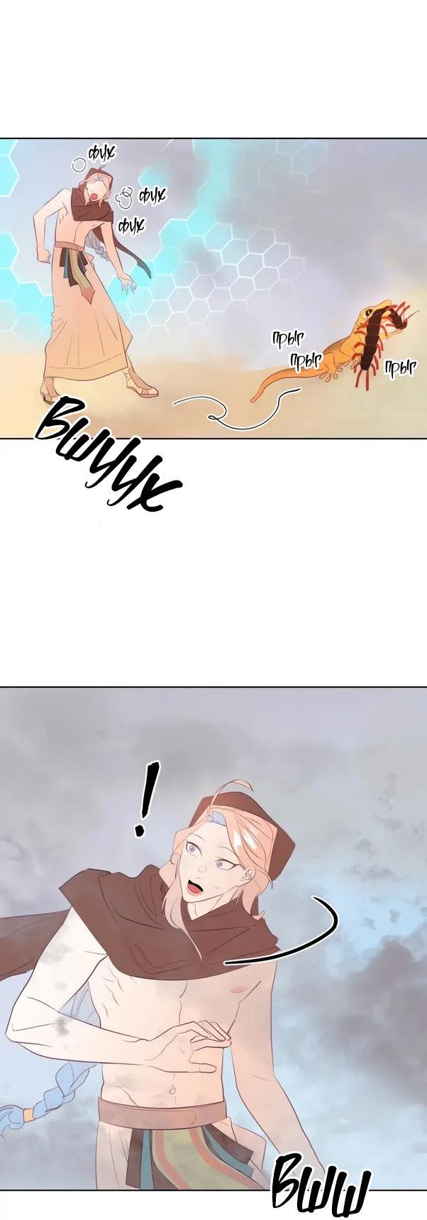 Манга Гей!ротичный жрец - Глава 2 Страница 42