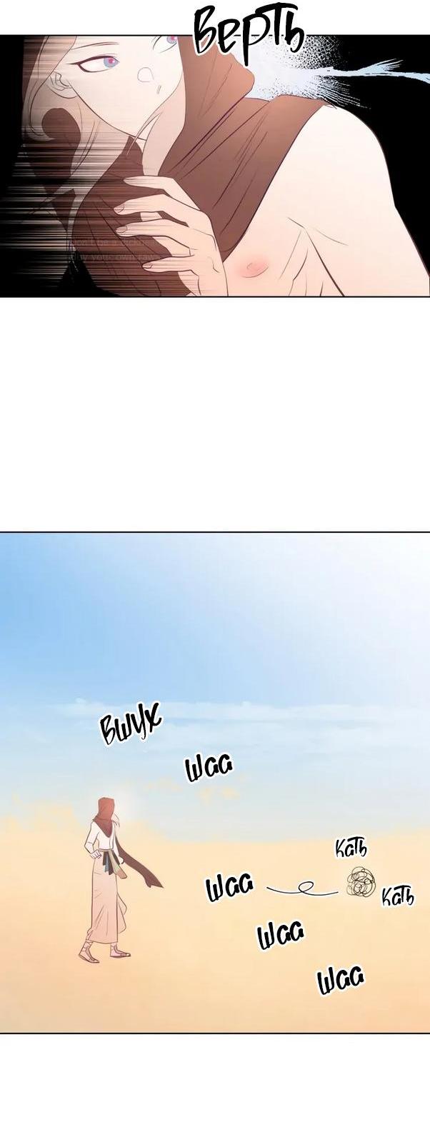 Манга Гей!ротичный жрец - Глава 2 Страница 38