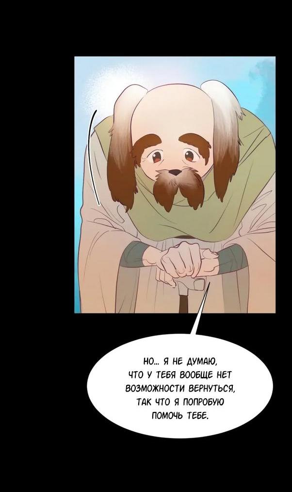 Манга Гей!ротичный жрец - Глава 2 Страница 15