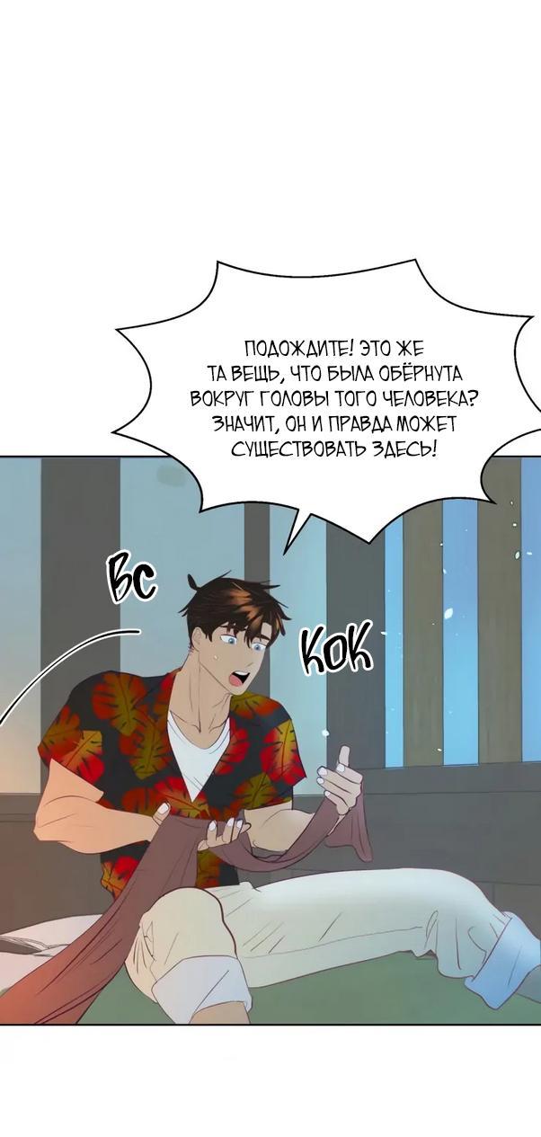 Манга Гей!ротичный жрец - Глава 2 Страница 20