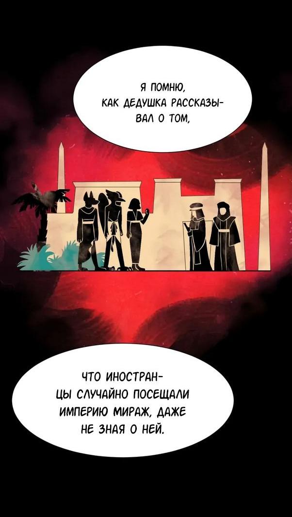 Манга Гей!ротичный жрец - Глава 2 Страница 12