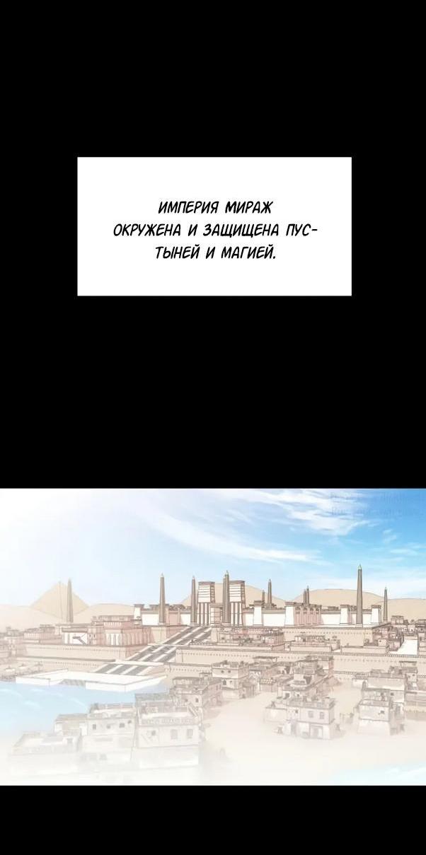 Манга Гей!ротичный жрец - Глава 2 Страница 32