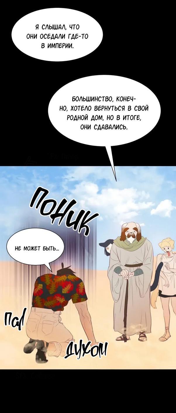 Манга Гей!ротичный жрец - Глава 2 Страница 14