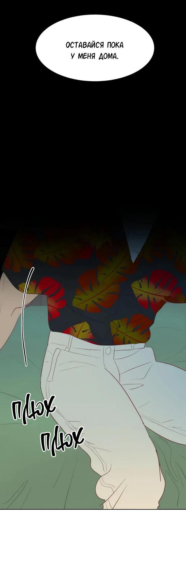 Манга Гей!ротичный жрец - Глава 2 Страница 17