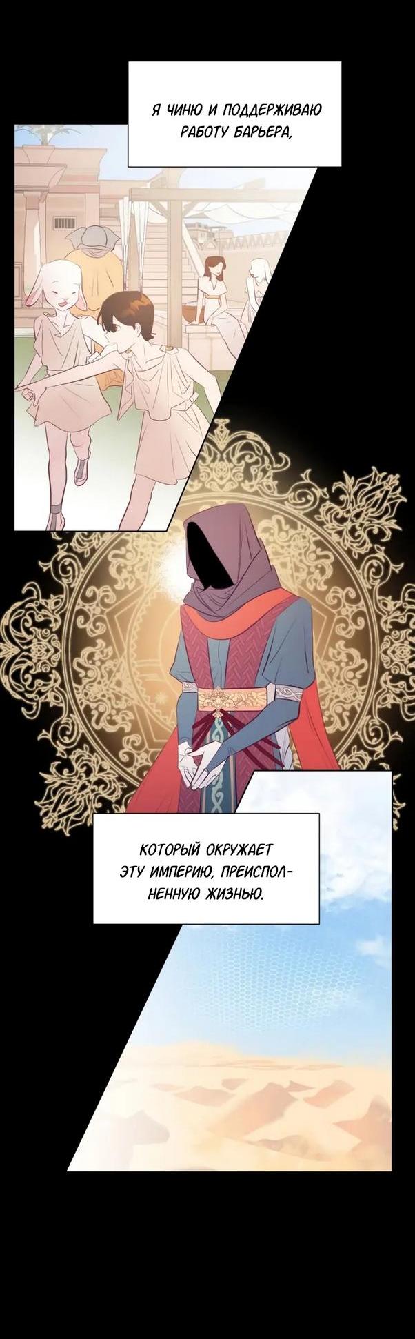 Манга Гей!ротичный жрец - Глава 2 Страница 33