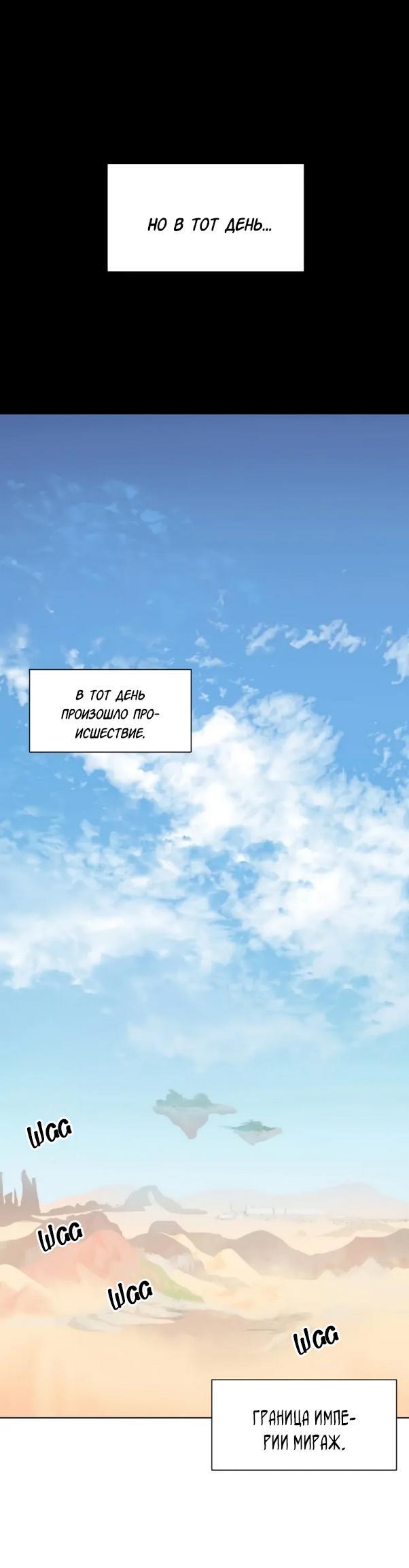 Манга Гей!ротичный жрец - Глава 2 Страница 34