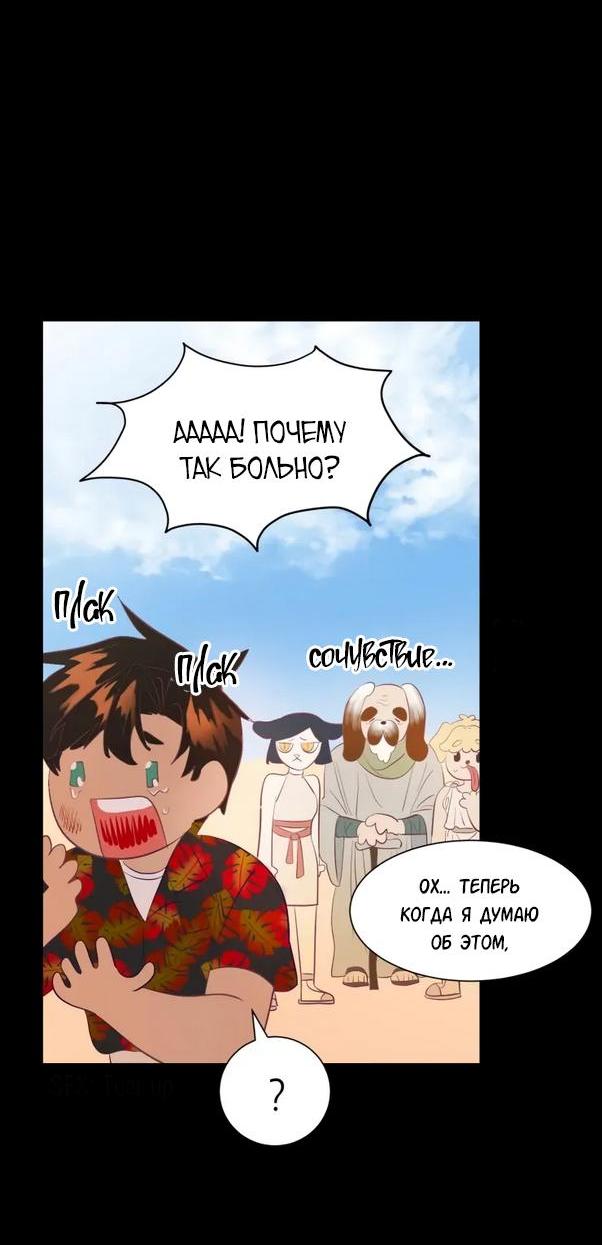 Манга Гей!ротичный жрец - Глава 2 Страница 11