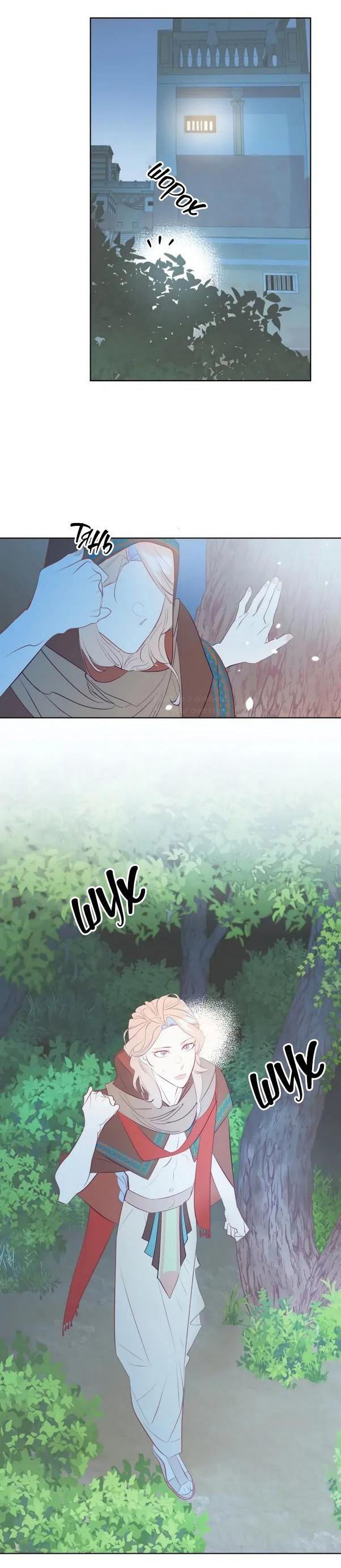 Манга Гей!ротичный жрец - Глава 2 Страница 25