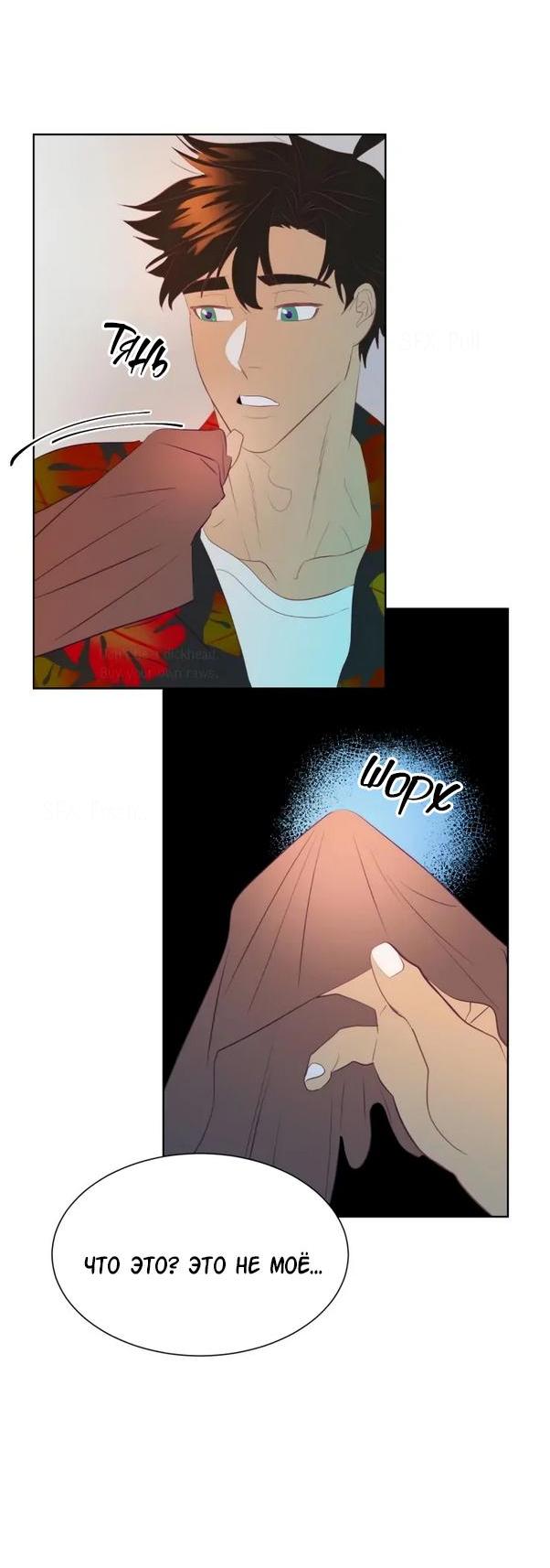 Манга Гей!ротичный жрец - Глава 2 Страница 19