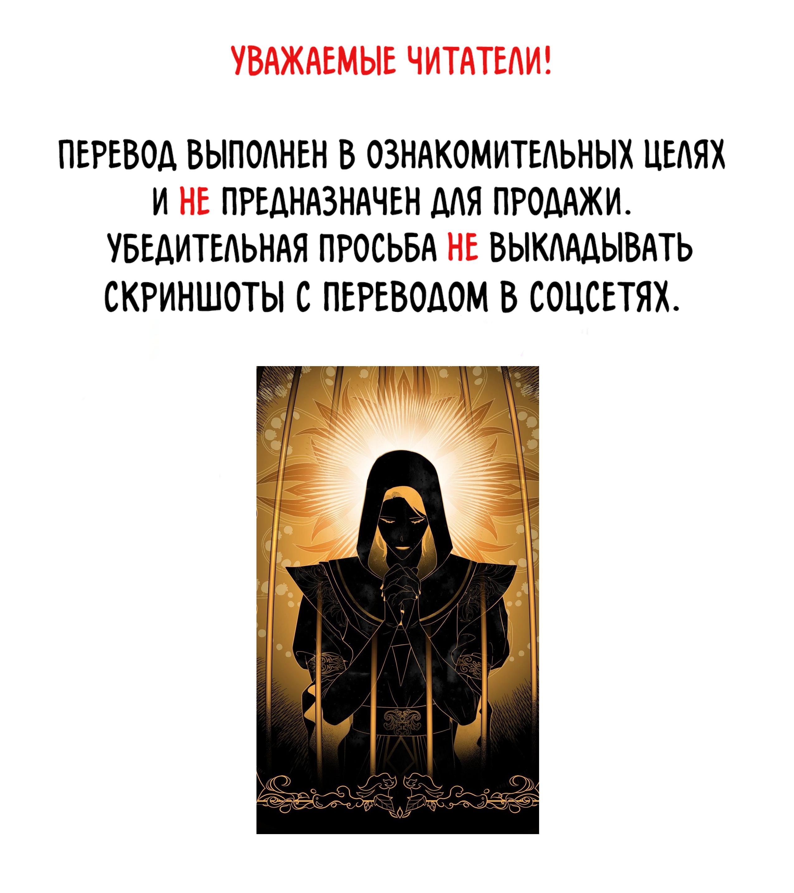 Манга Гей!ротичный жрец - Глава 1 Страница 1