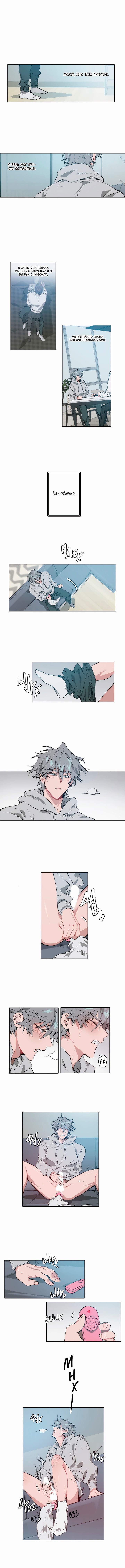Манга Пёс Ильвона - Глава 9 Страница 4