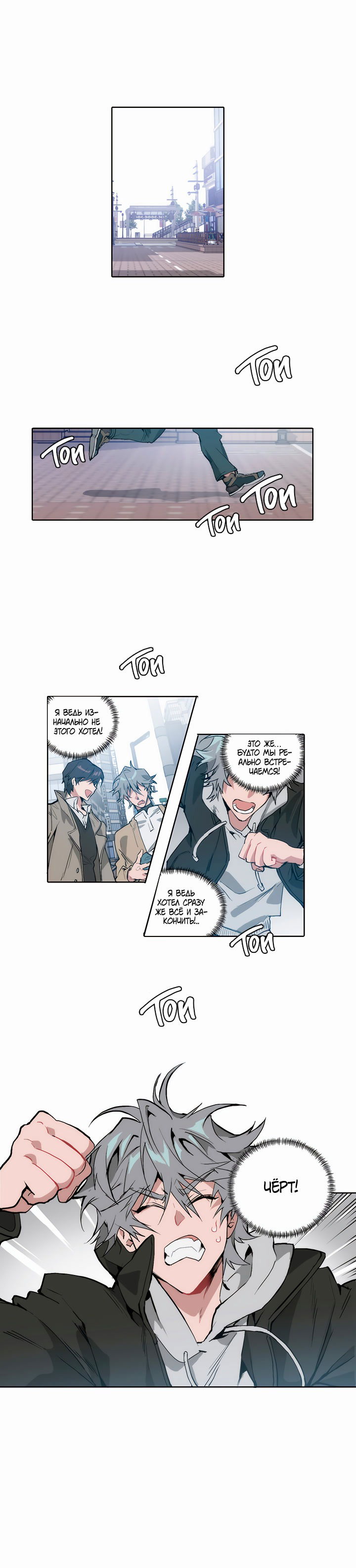 Манга Пёс Ильвона - Глава 9 Страница 1