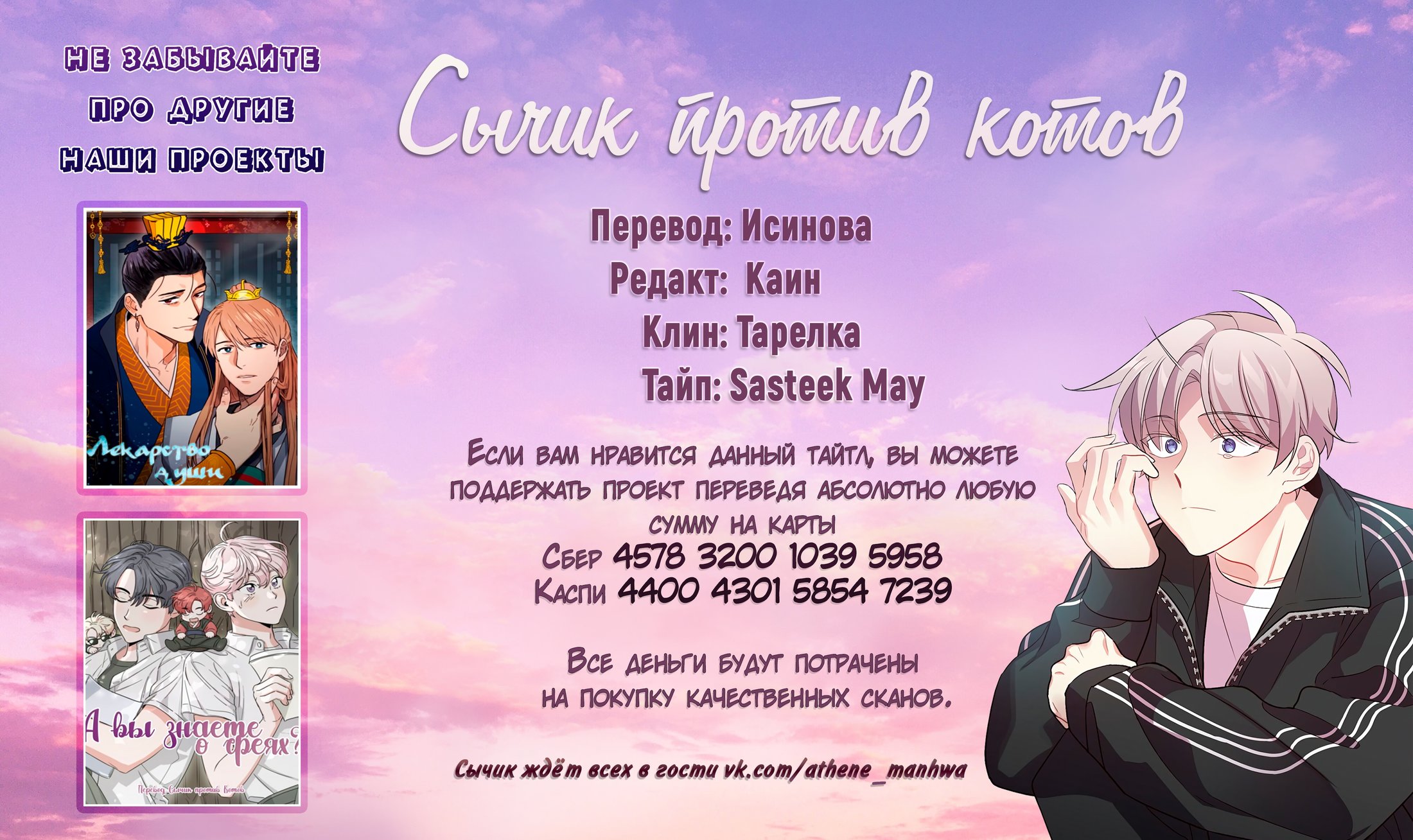 Манга Пёс Ильвона - Глава 7 Страница 1