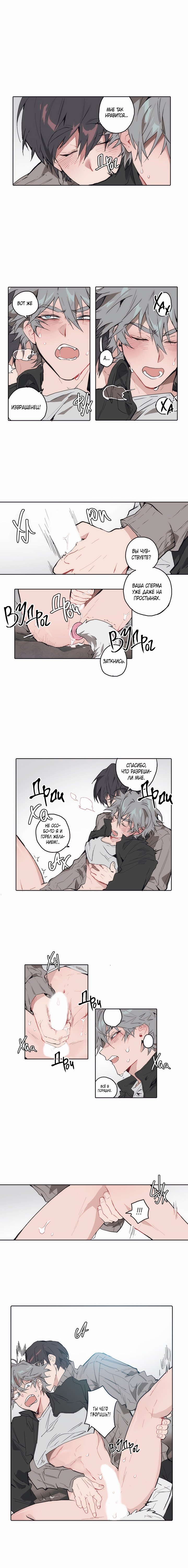 Манга Пёс Ильвона - Глава 7 Страница 4