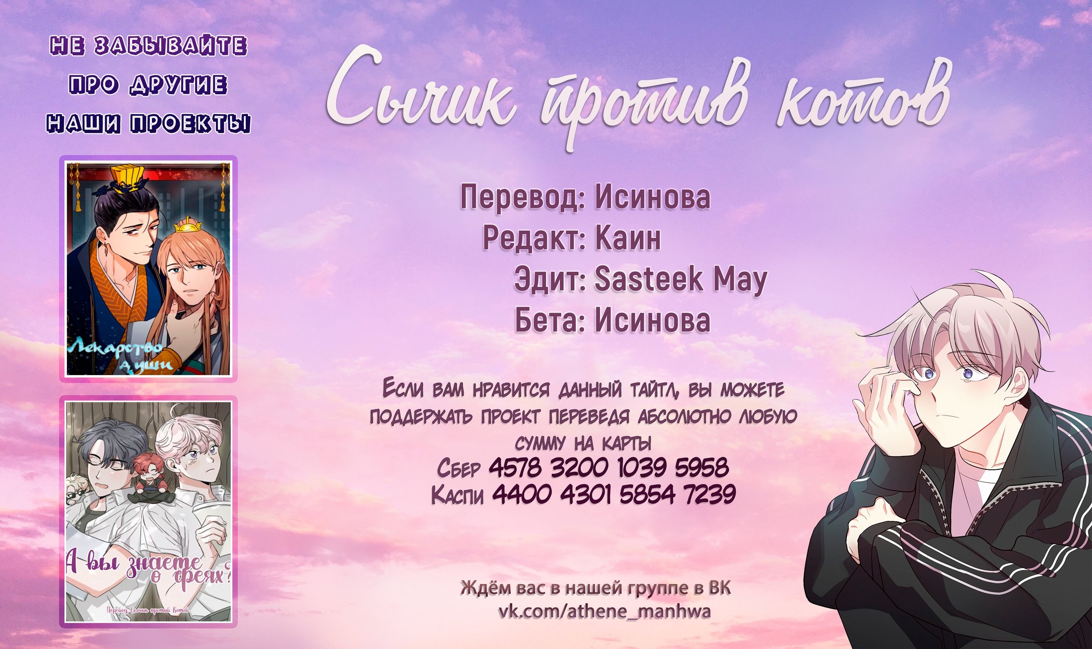 Манга Пёс Ильвона - Глава 6 Страница 1