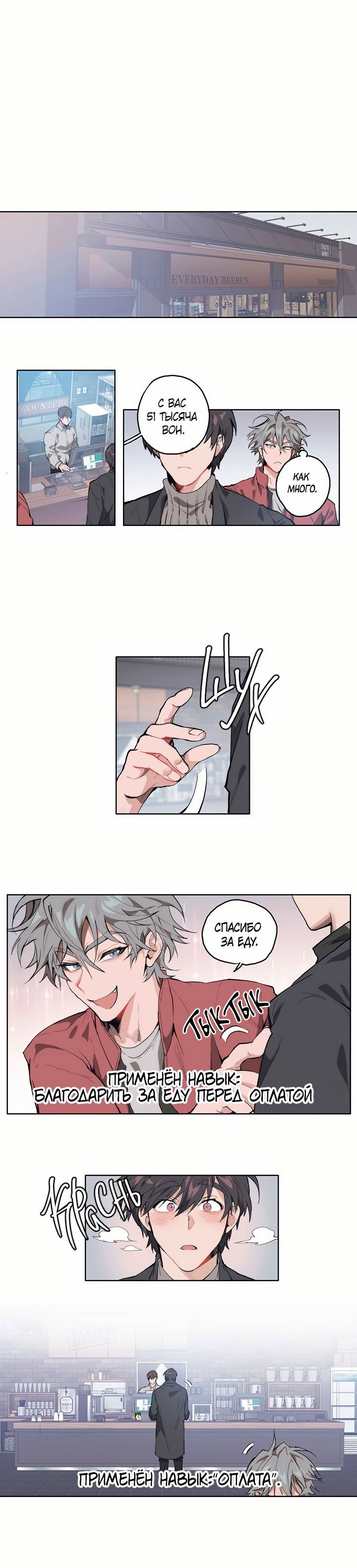 Манга Пёс Ильвона - Глава 5 Страница 2