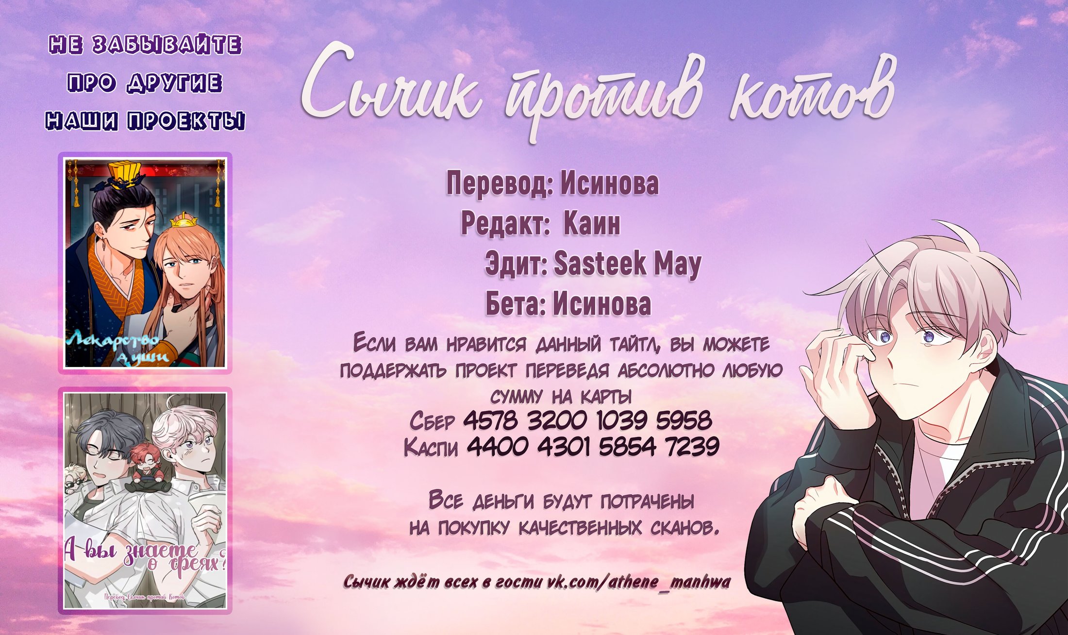 Манга Пёс Ильвона - Глава 4 Страница 1