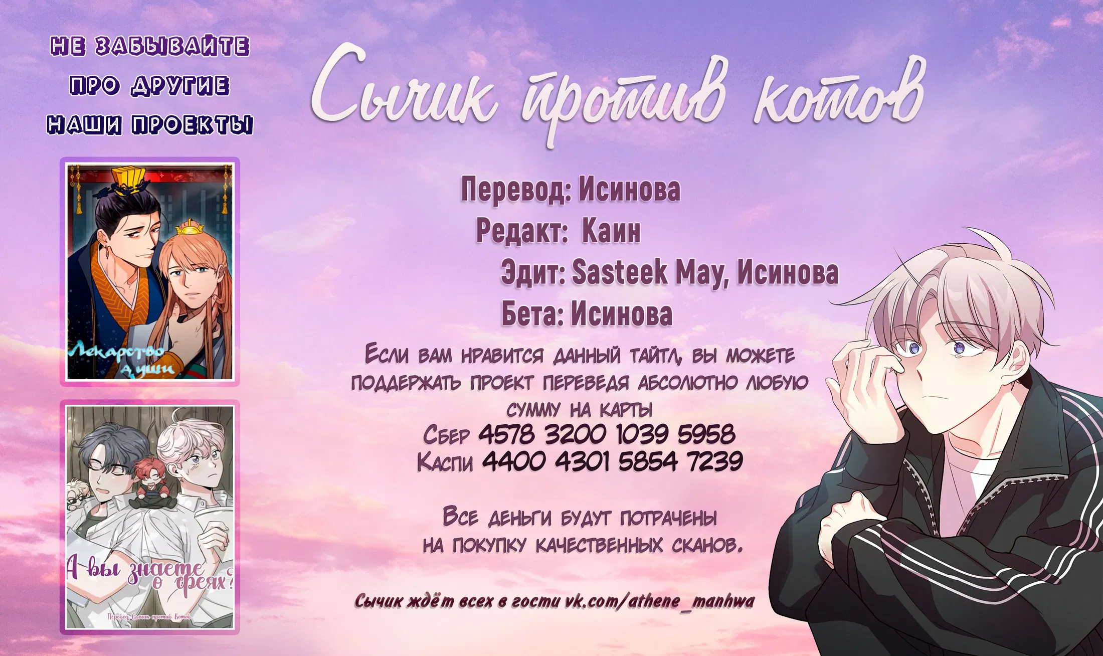 Манга Пёс Ильвона - Глава 2 Страница 1