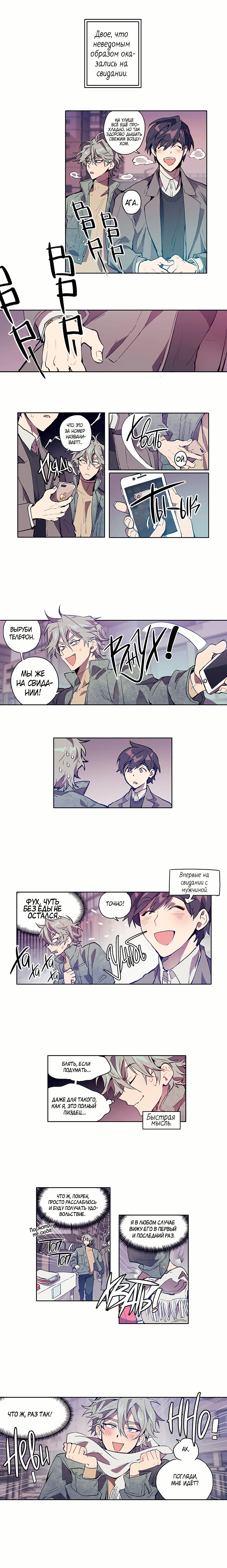 Манга Пёс Ильвона - Глава 2 Страница 2