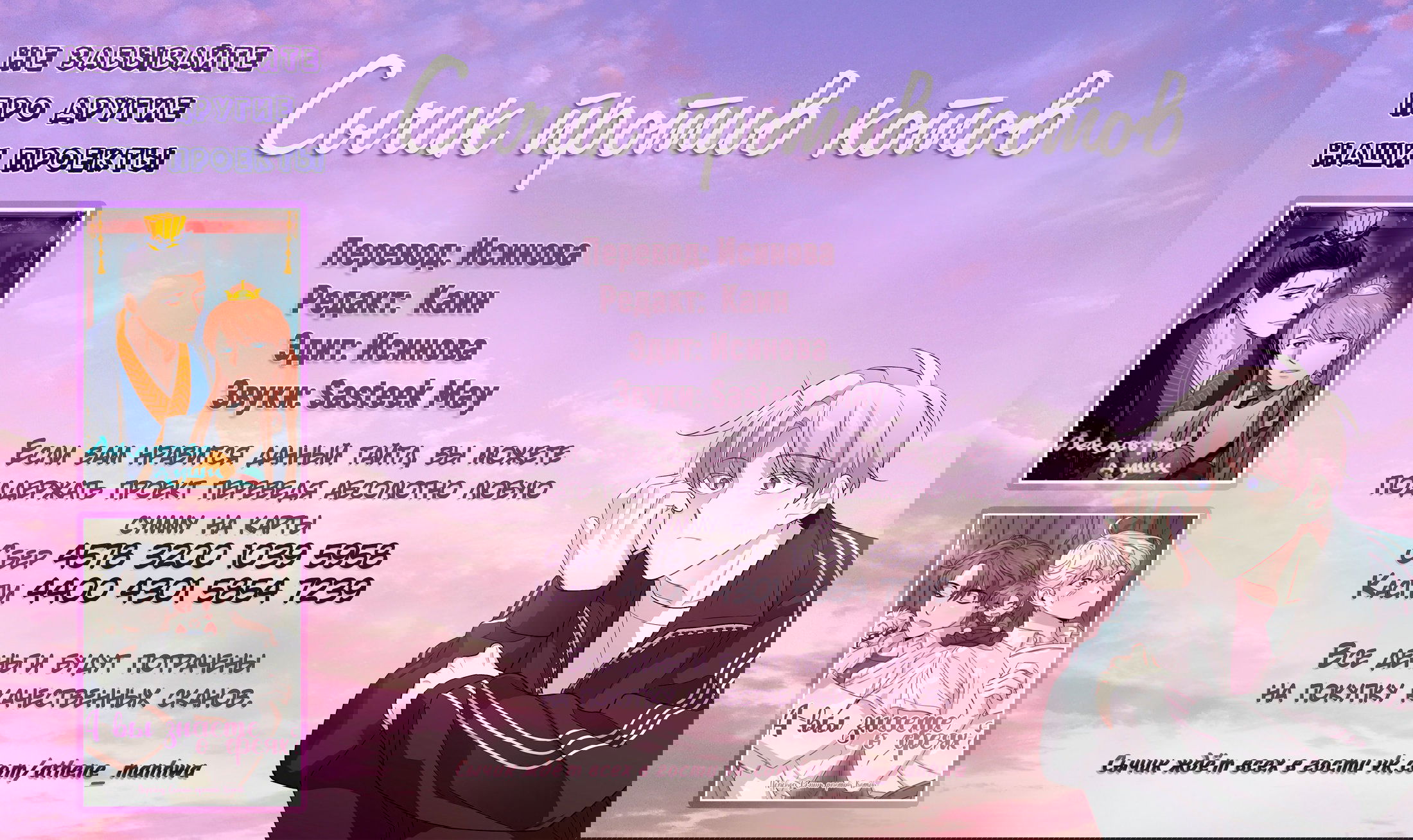 Манга Пёс Ильвона - Глава 1 Страница 1