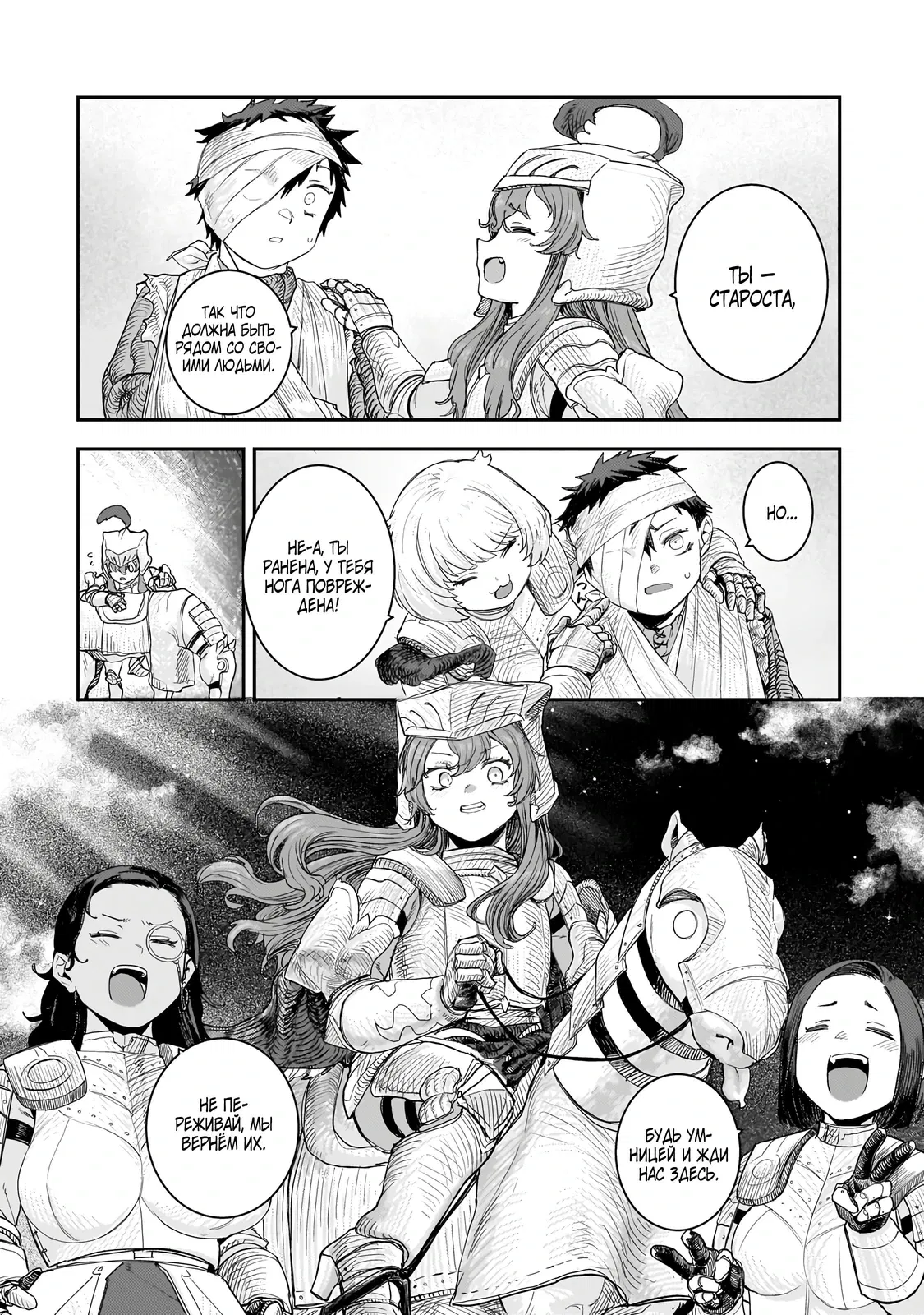 Манга Девственный пограничный лорд-рыцарь в перевернутом мире целомудрия - Глава 11.2 Страница 3