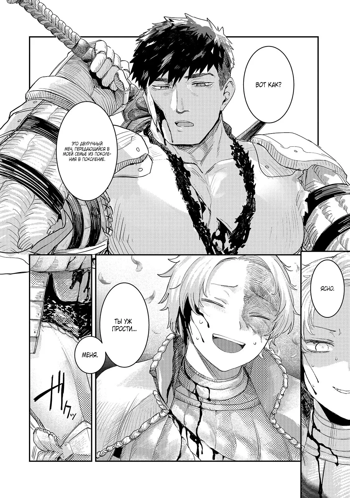 Манга Девственный пограничный лорд-рыцарь в перевернутом мире целомудрия - Глава 11 Страница 2