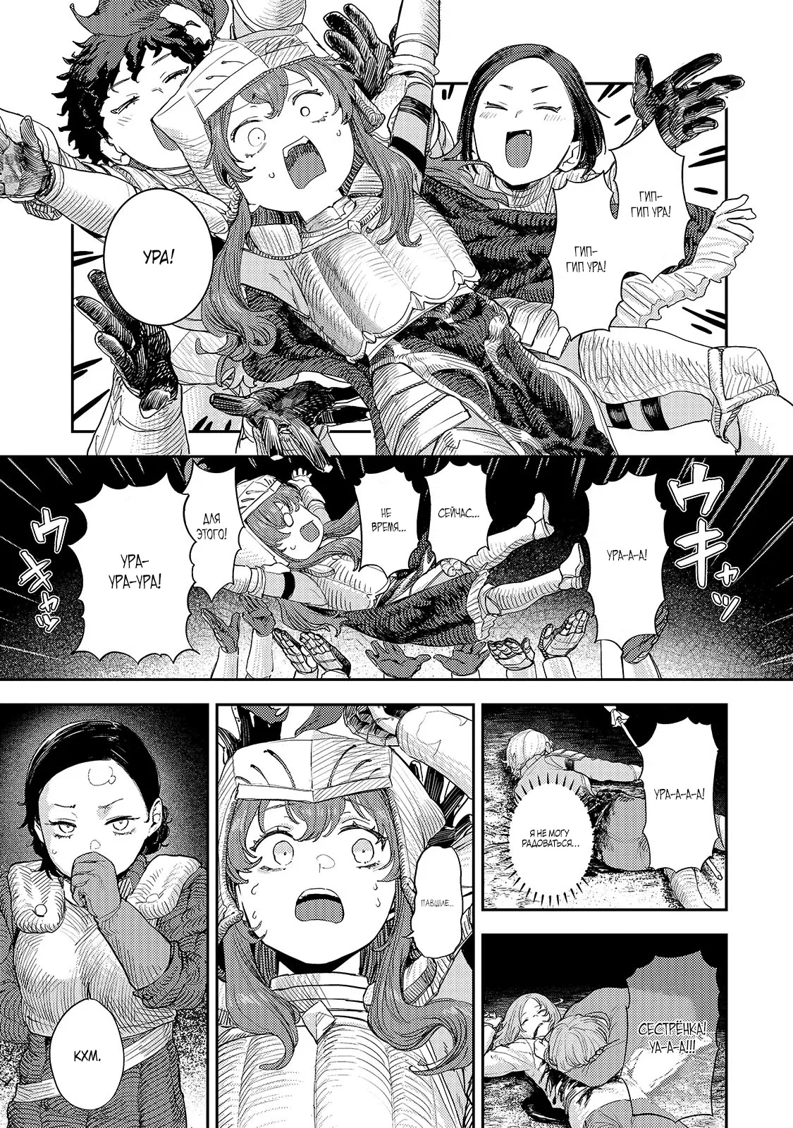 Манга Девственный пограничный лорд-рыцарь в перевернутом мире целомудрия - Глава 11 Страница 13