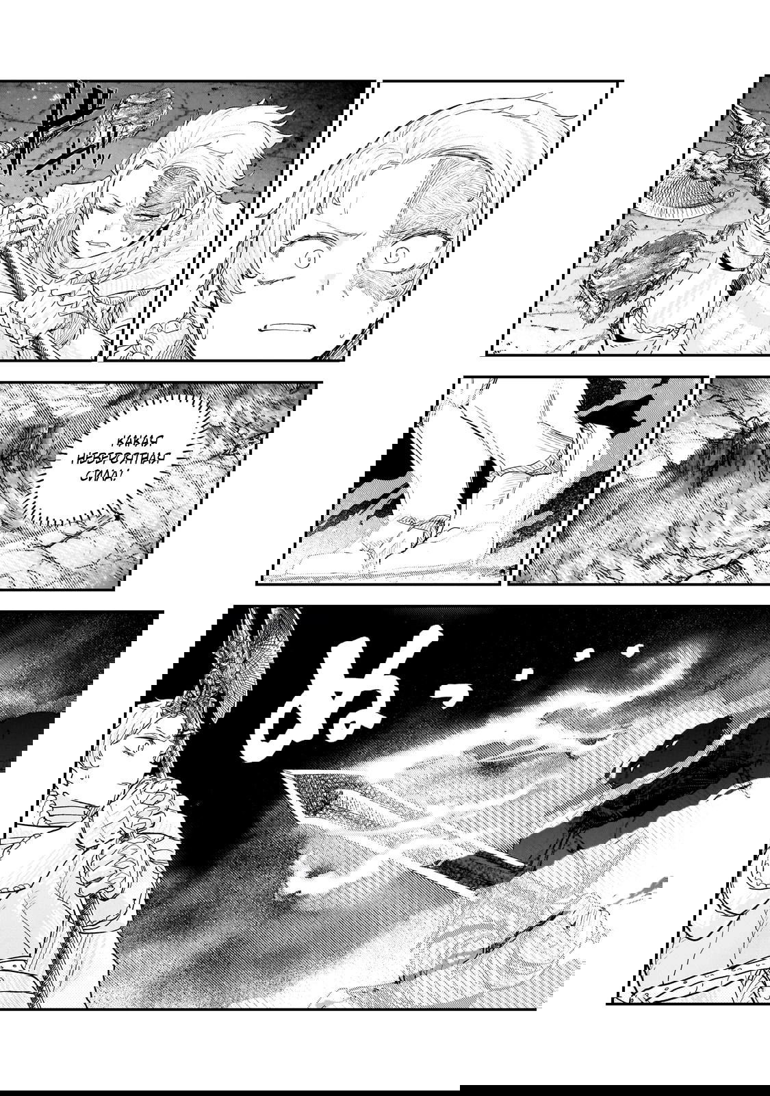 Манга Девственный пограничный лорд-рыцарь в перевернутом мире целомудрия - Глава 10.2 Страница 12