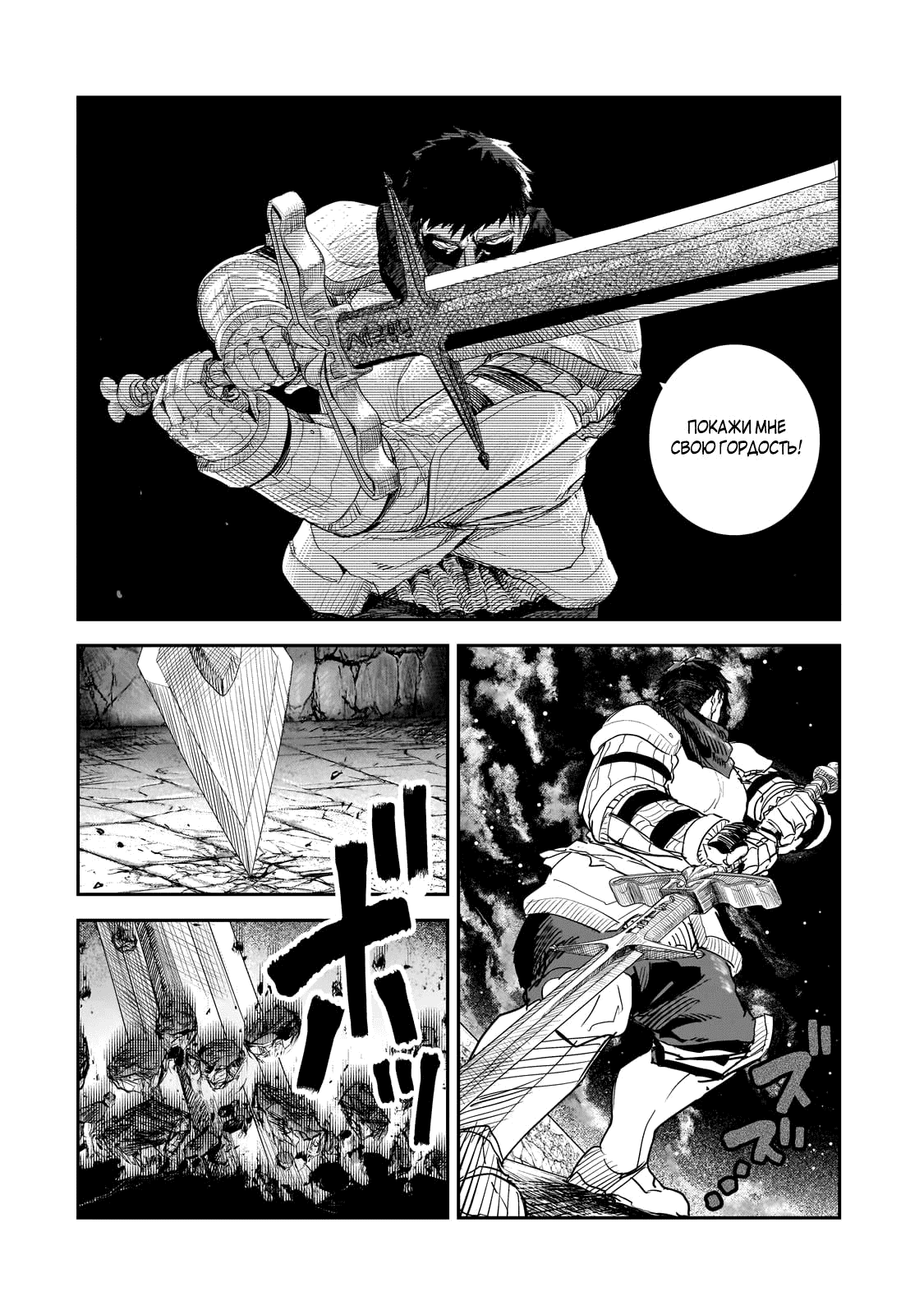 Манга Девственный пограничный лорд-рыцарь в перевернутом мире целомудрия - Глава 10.2 Страница 10