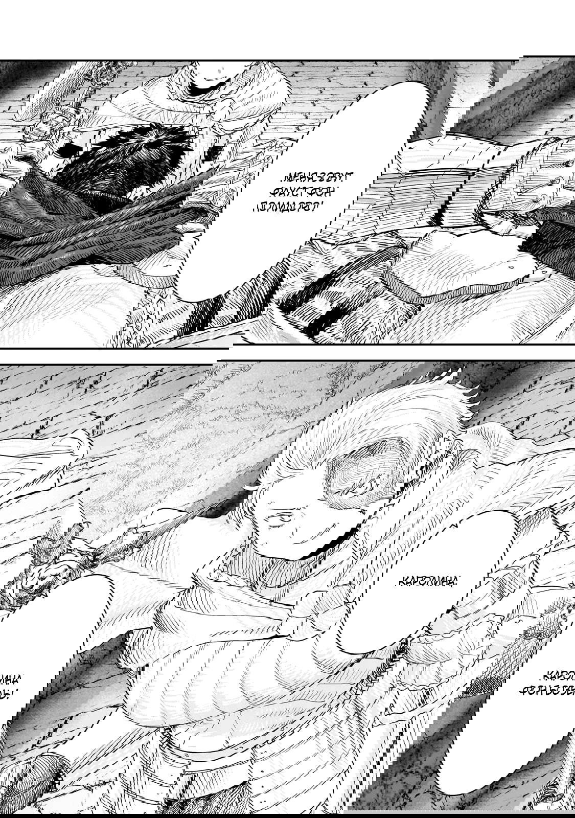 Манга Девственный пограничный лорд-рыцарь в перевернутом мире целомудрия - Глава 10.2 Страница 9