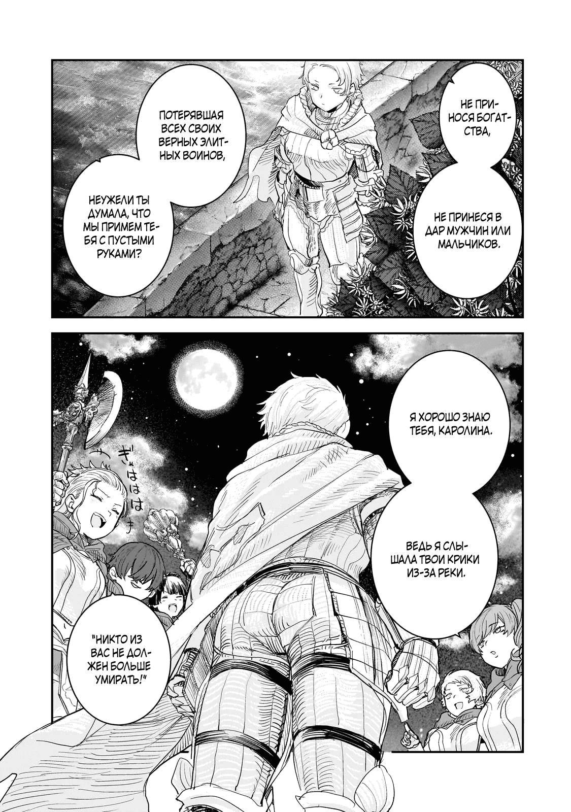 Манга Девственный пограничный лорд-рыцарь в перевернутом мире целомудрия - Глава 10.1 Страница 5