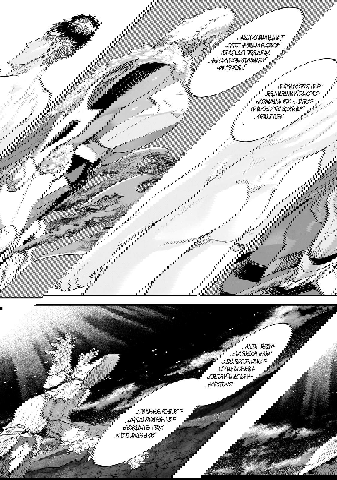 Манга Девственный пограничный лорд-рыцарь в перевернутом мире целомудрия - Глава 10.1 Страница 13