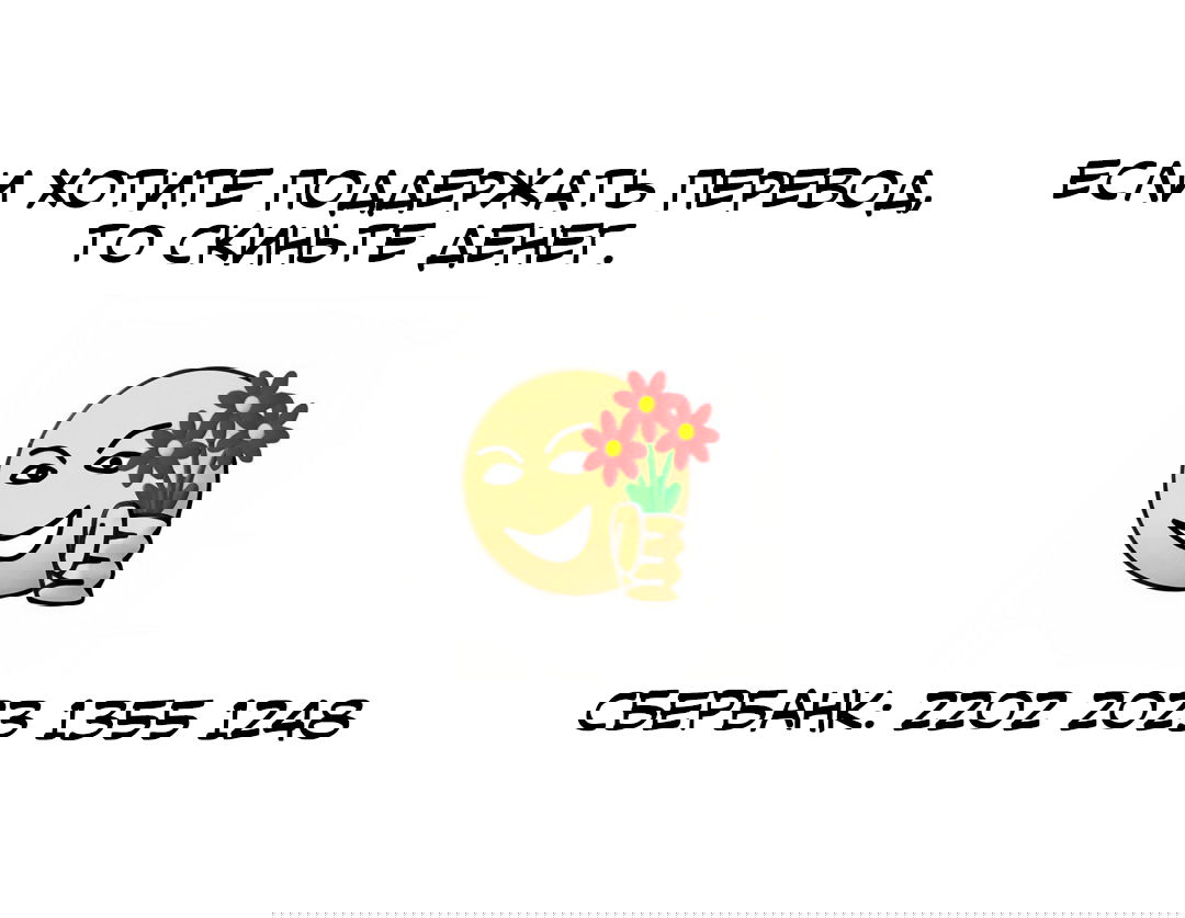 Манга Девственный пограничный лорд-рыцарь в перевернутом мире целомудрия - Глава 9.2 Страница 13