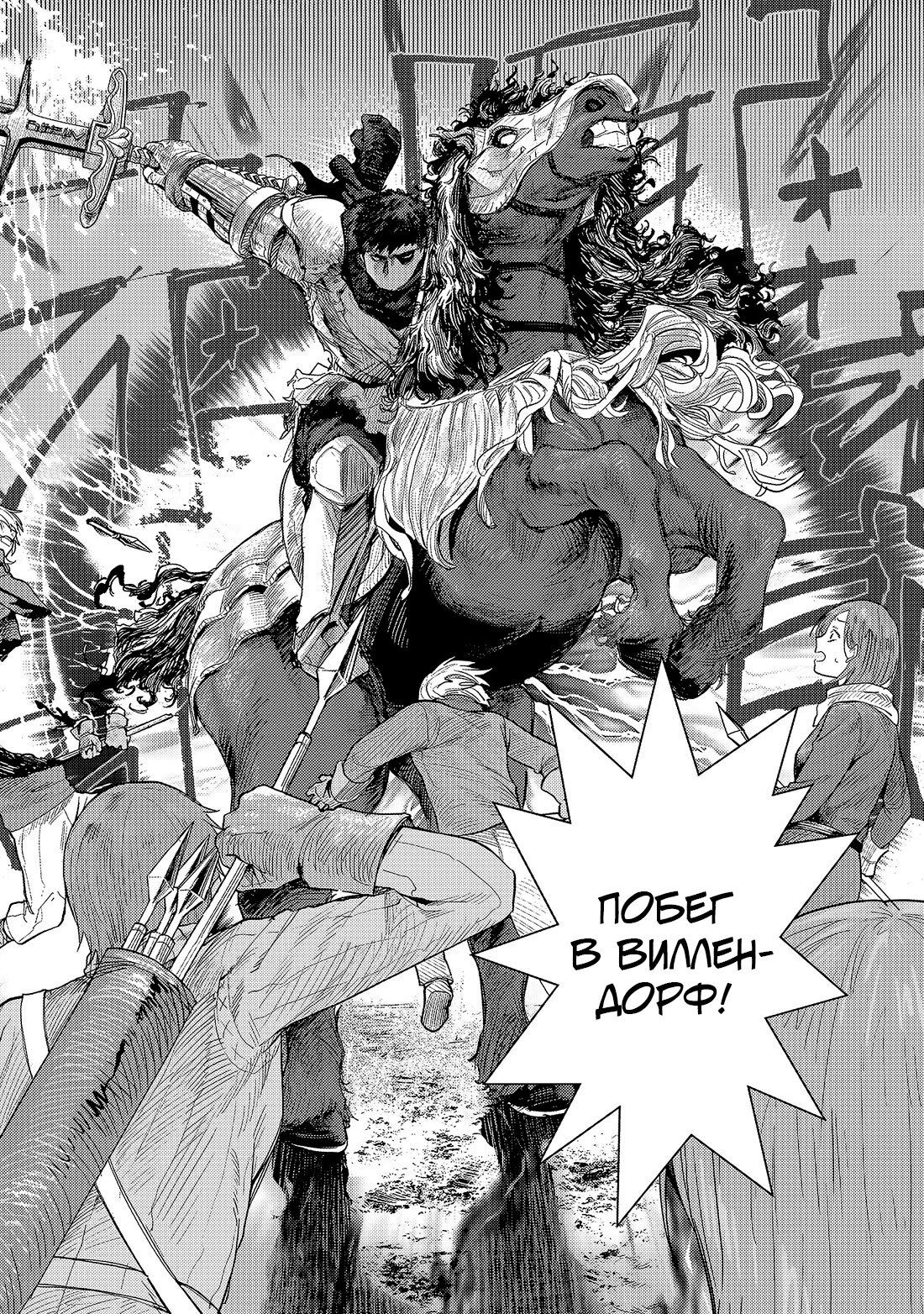 Манга Девственный пограничный лорд-рыцарь в перевернутом мире целомудрия - Глава 9.2 Страница 2